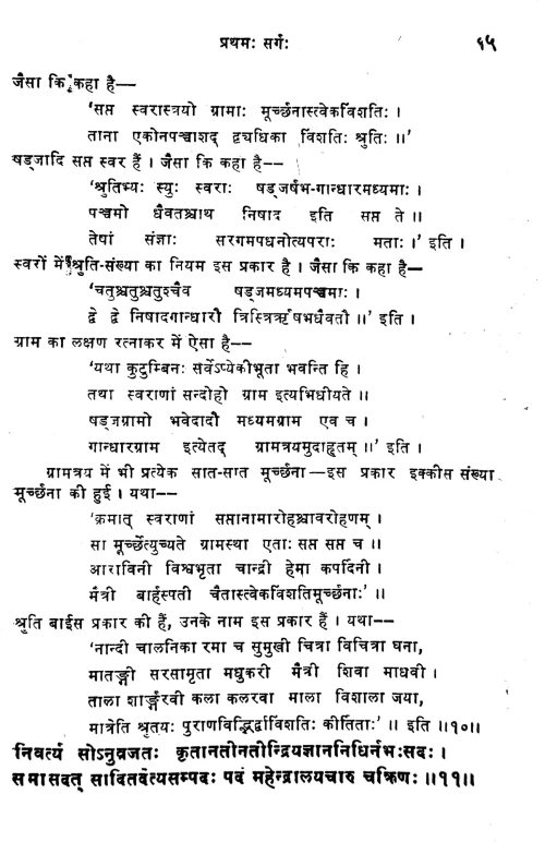 Shishupalavadham (Kavya) (KSS 47)